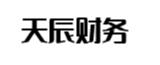 武汉天辰财务管理